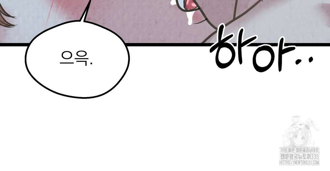 옆집 형 13화 133
