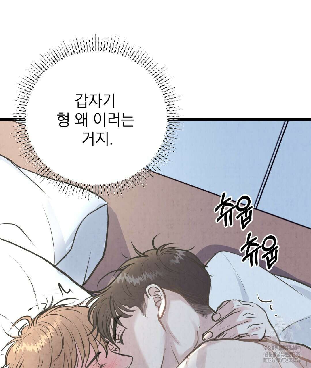 옆집 형 13화 134