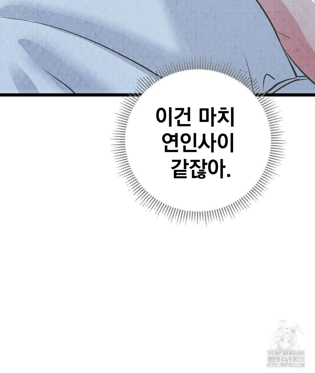 옆집 형 13화 136