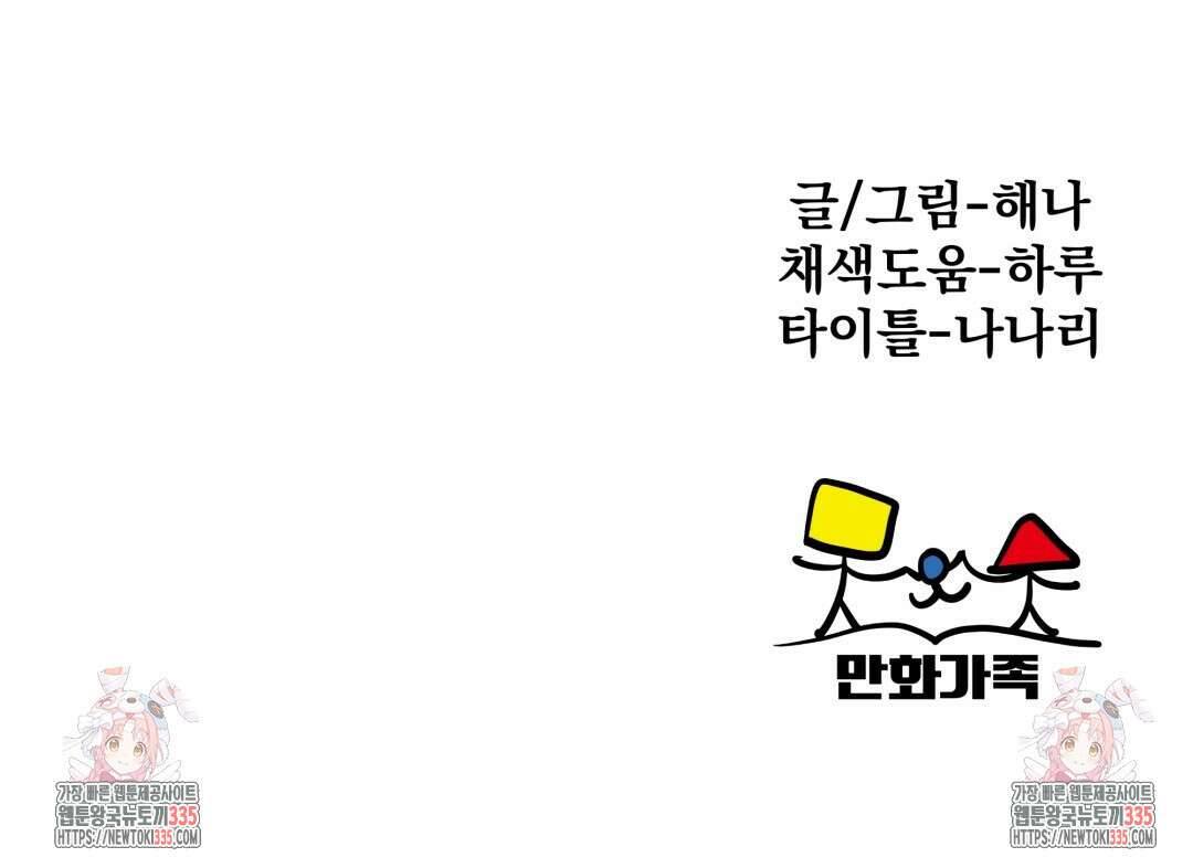 옆집 형 13화 137