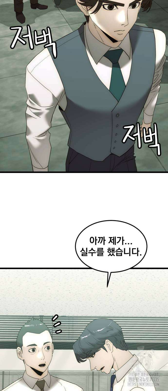 재벌의 품격 11화 2