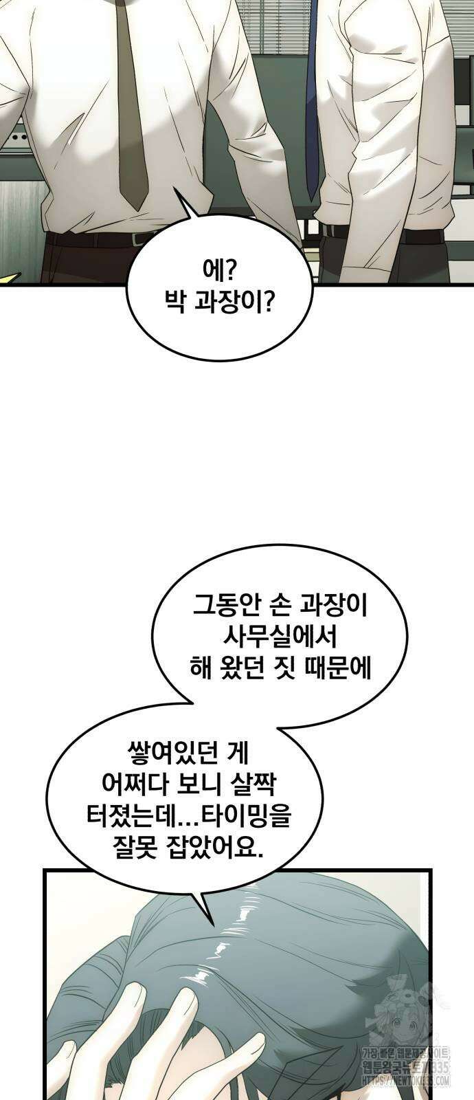 재벌의 품격 11화 3