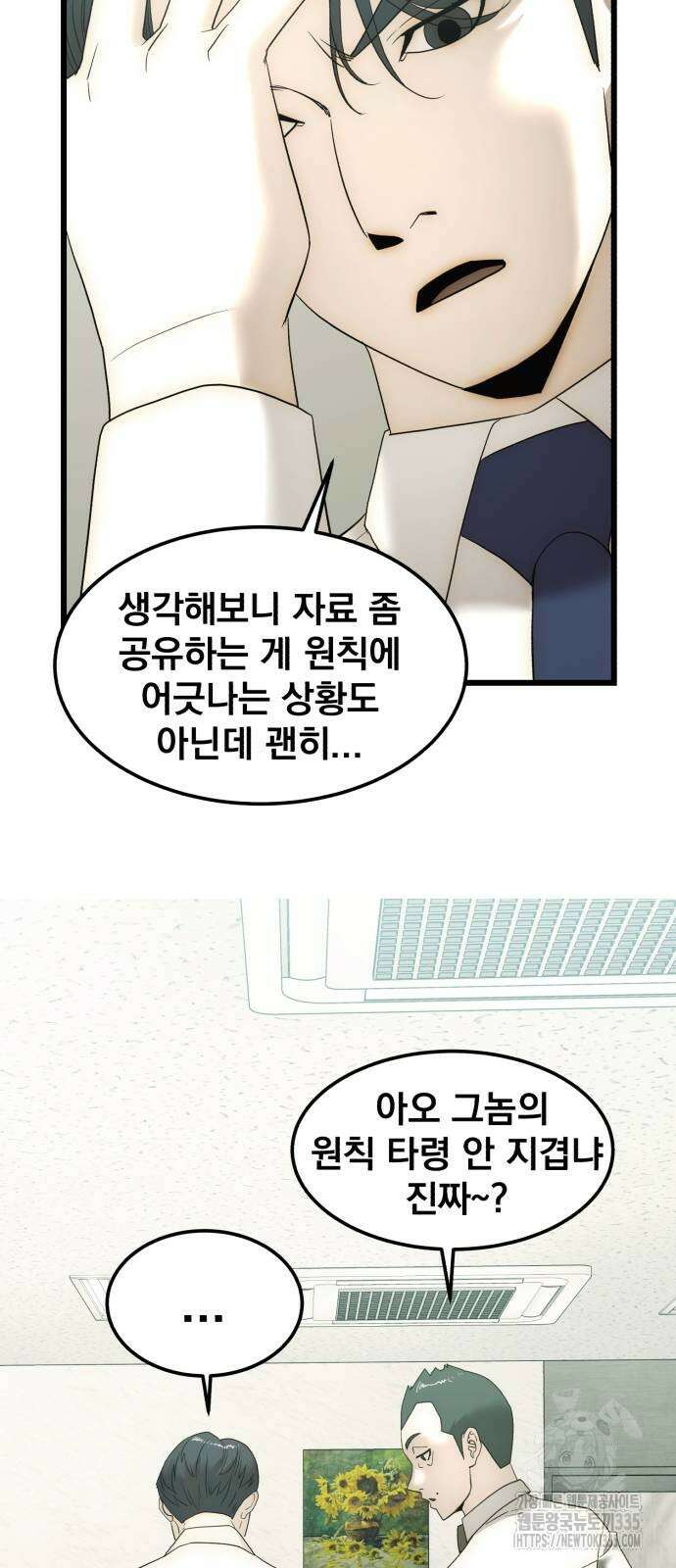 재벌의 품격 11화 4