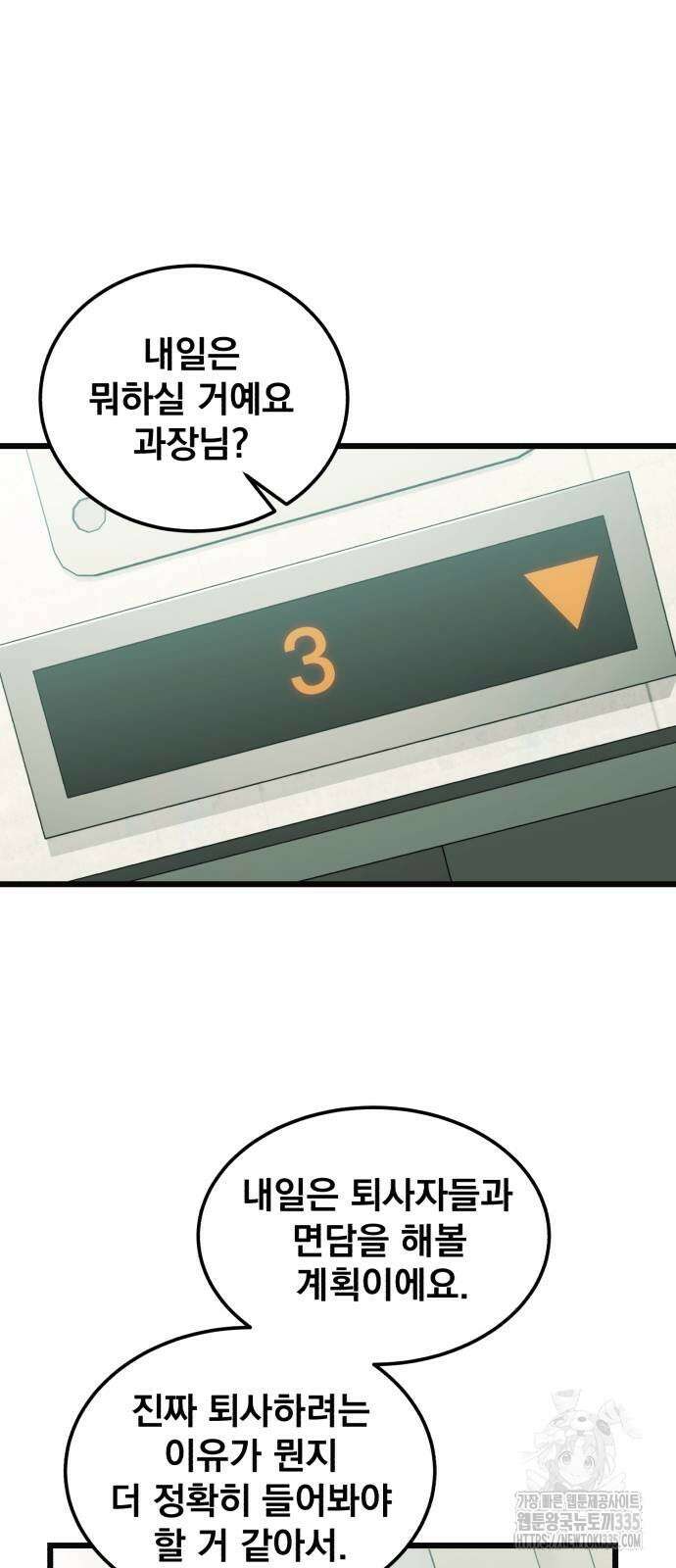 재벌의 품격 11화 6