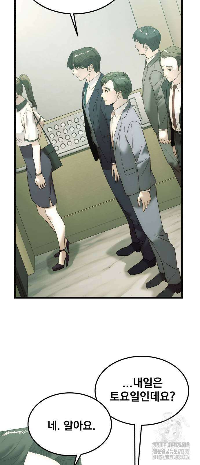 재벌의 품격 11화 7