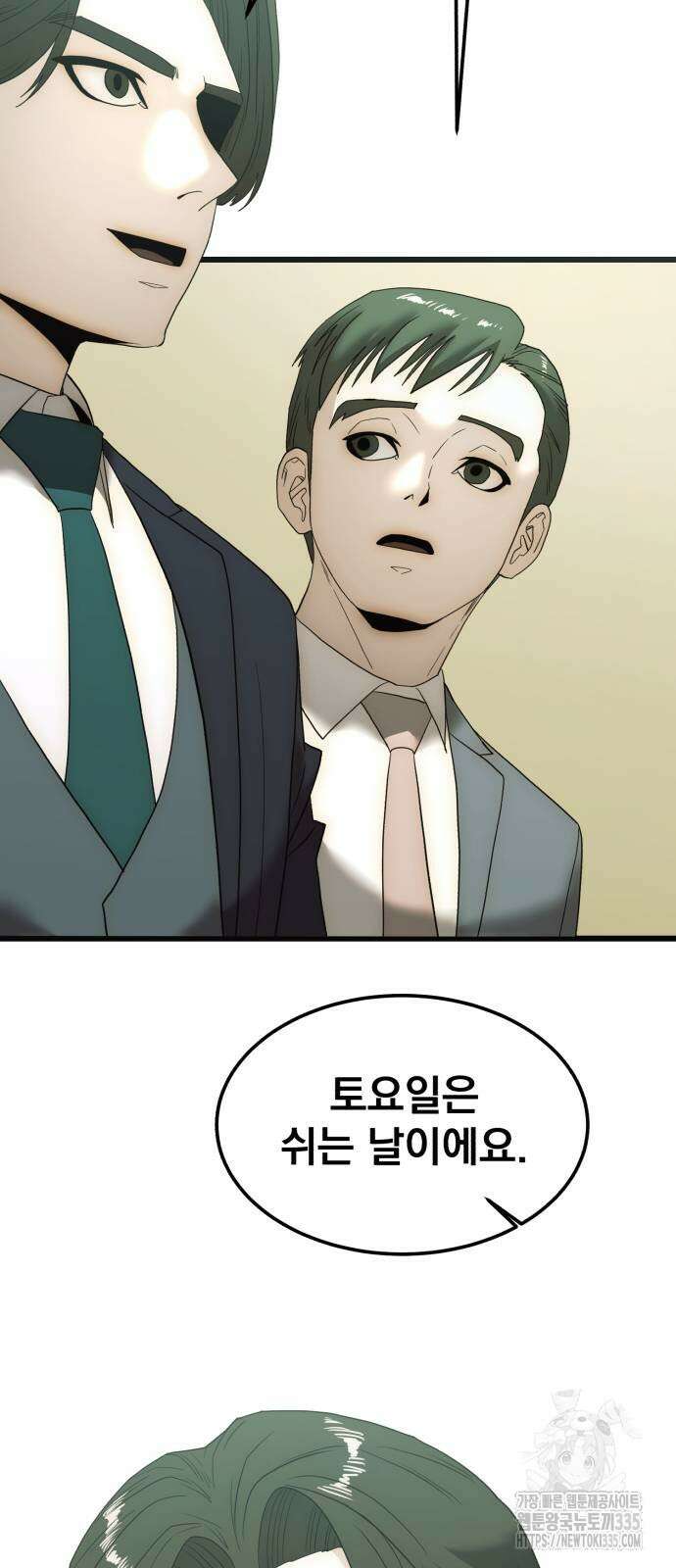 재벌의 품격 11화 8