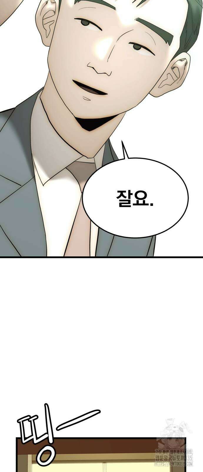 재벌의 품격 11화 11