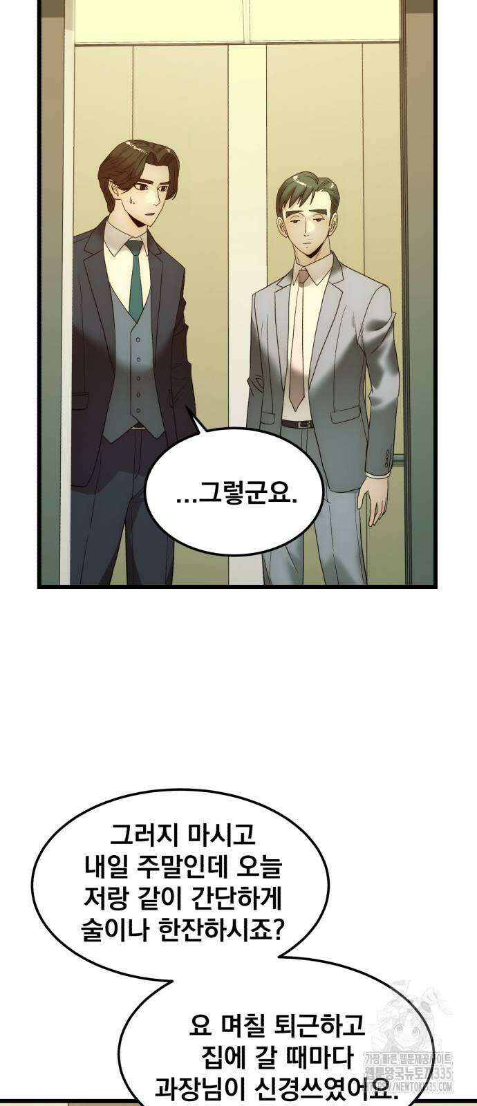 재벌의 품격 11화 12