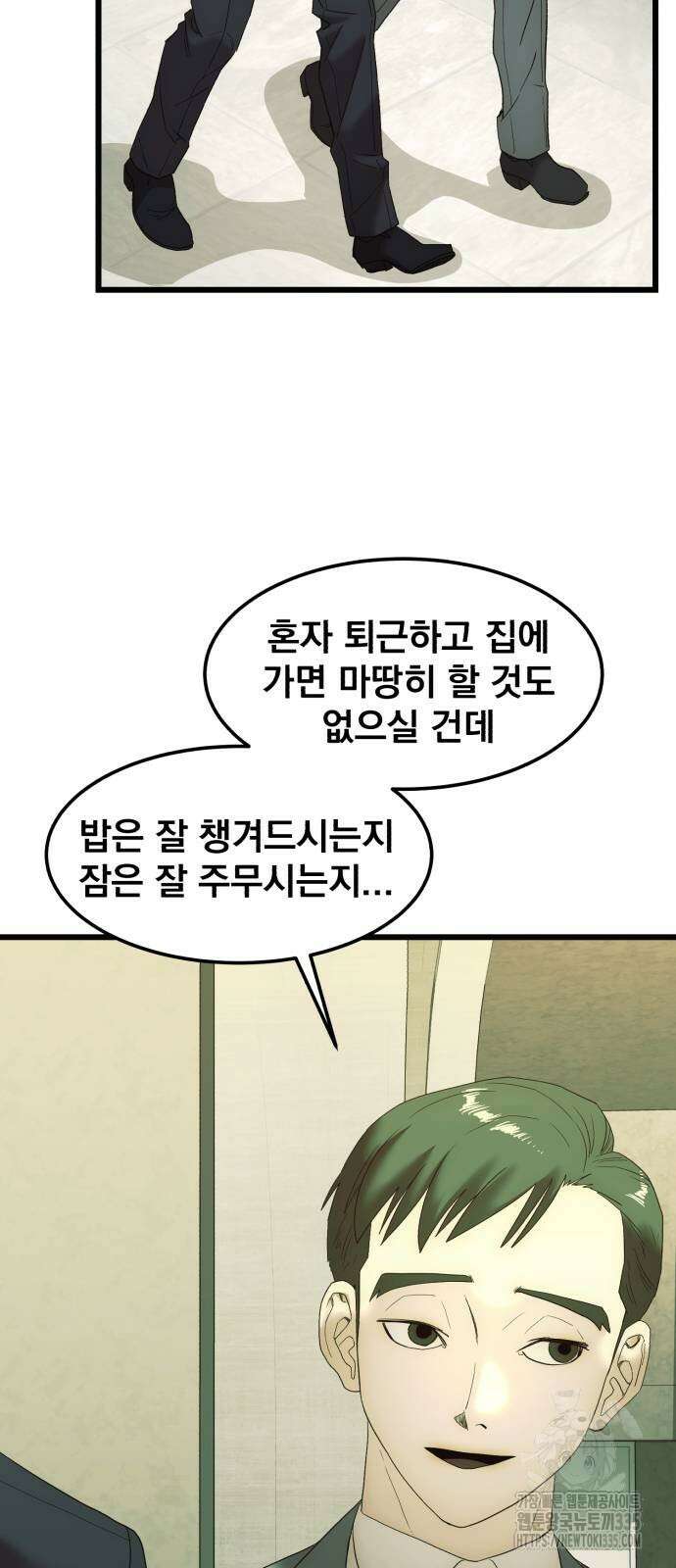재벌의 품격 11화 15