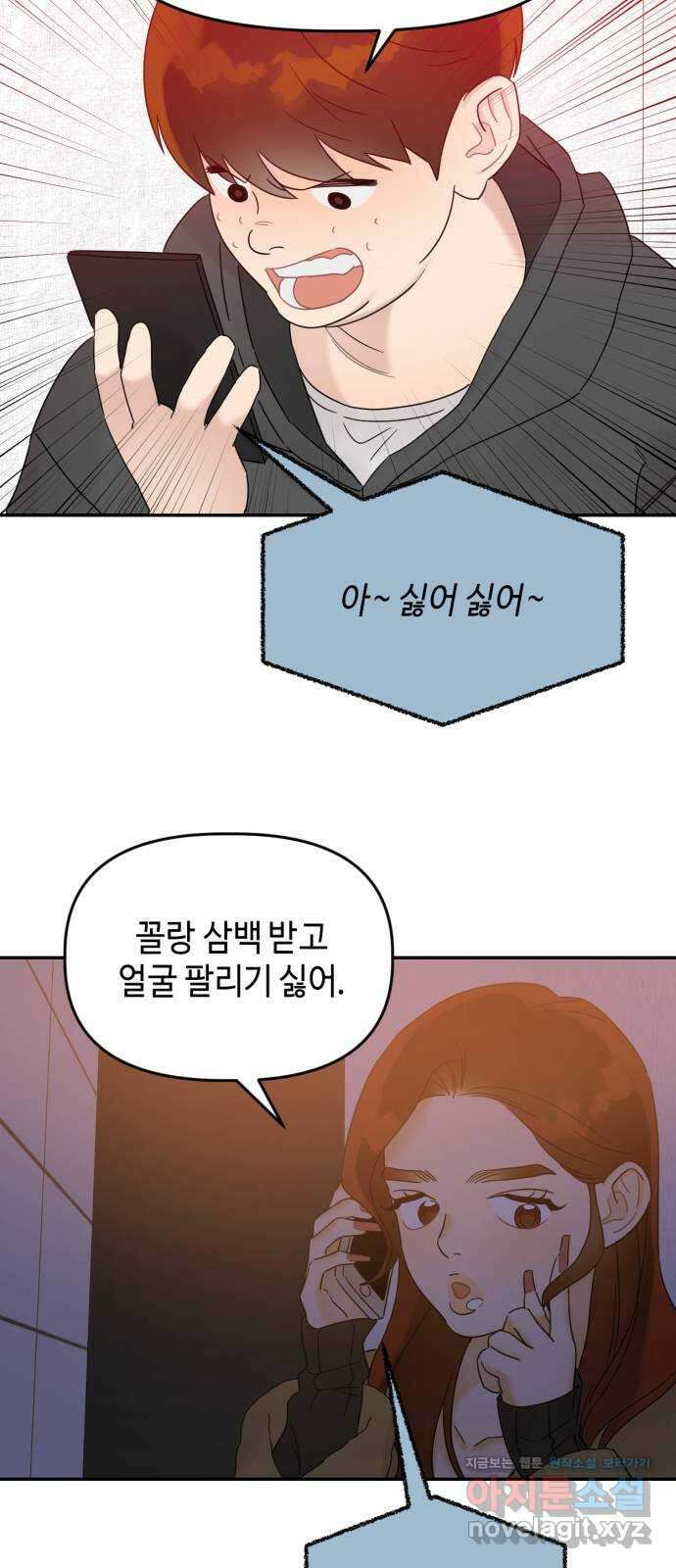 망돌리부트 33화 2