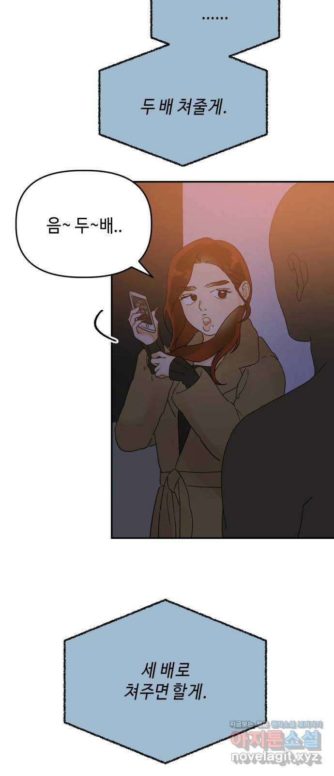 망돌리부트 33화 3