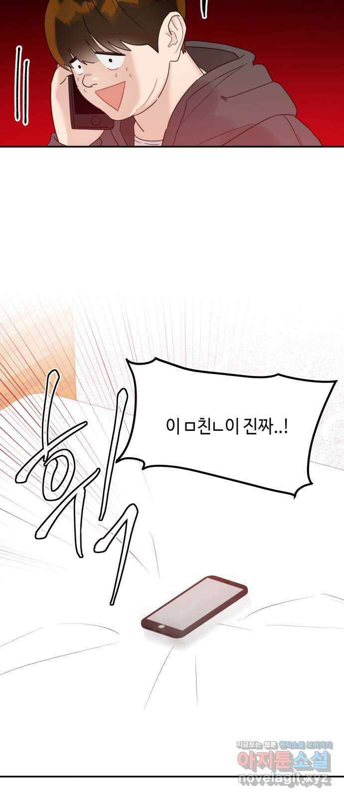 망돌리부트 33화 5