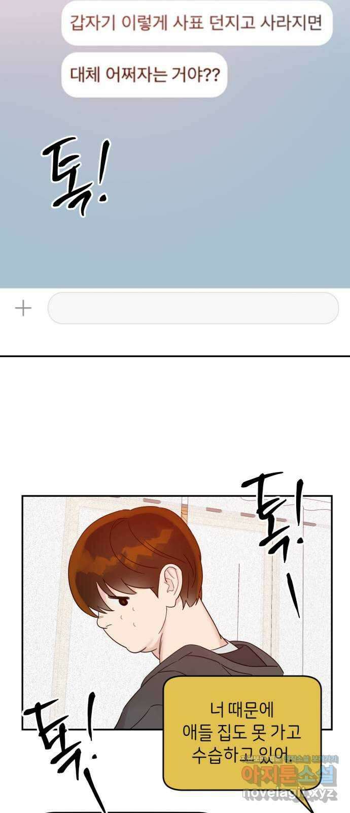 망돌리부트 33화 8