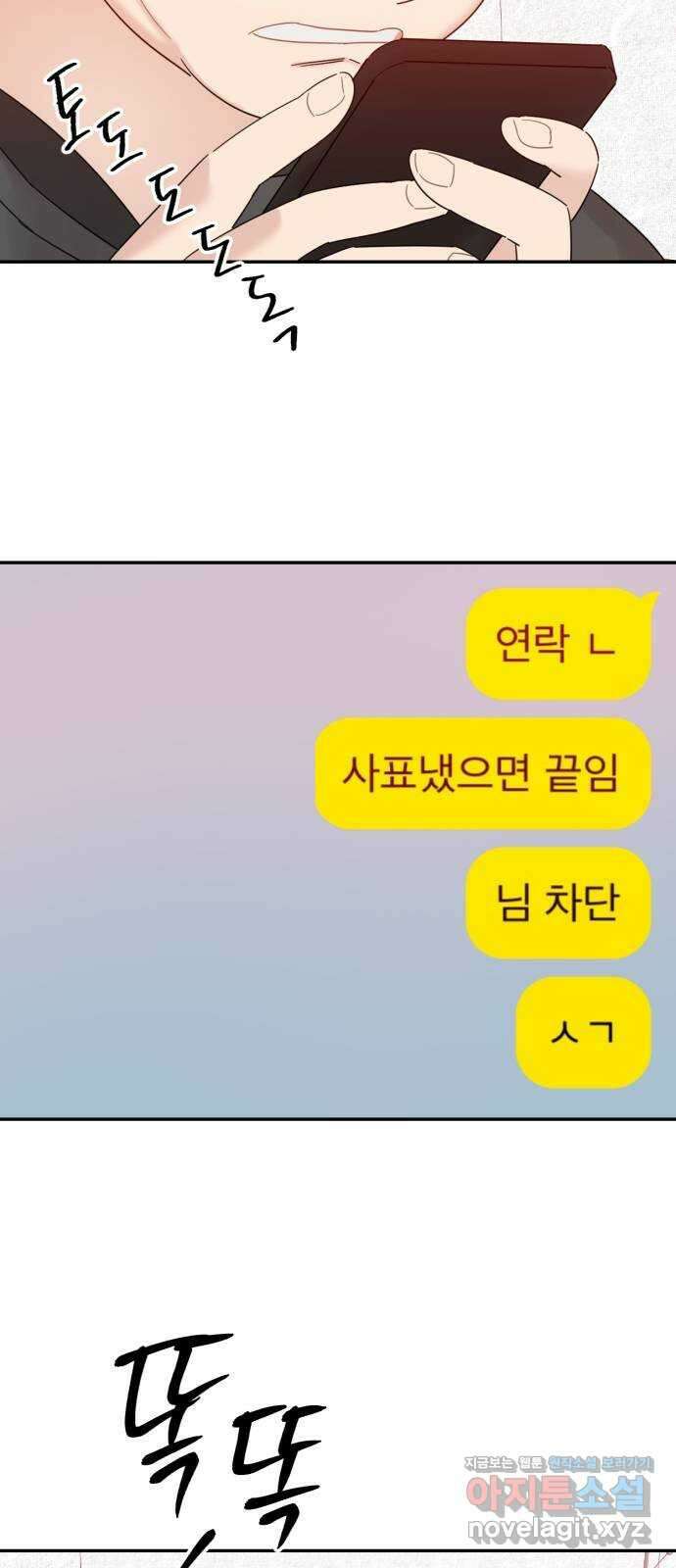 망돌리부트 33화 10
