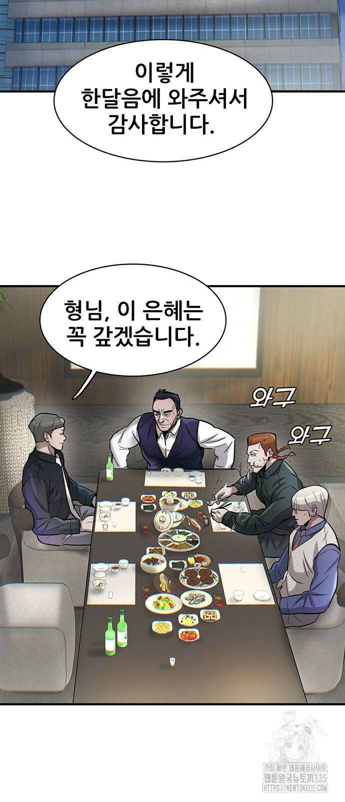 무진(네이버) 70화 2