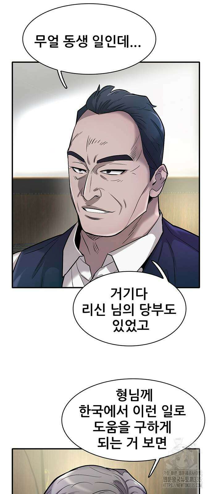 무진(네이버) 70화 3