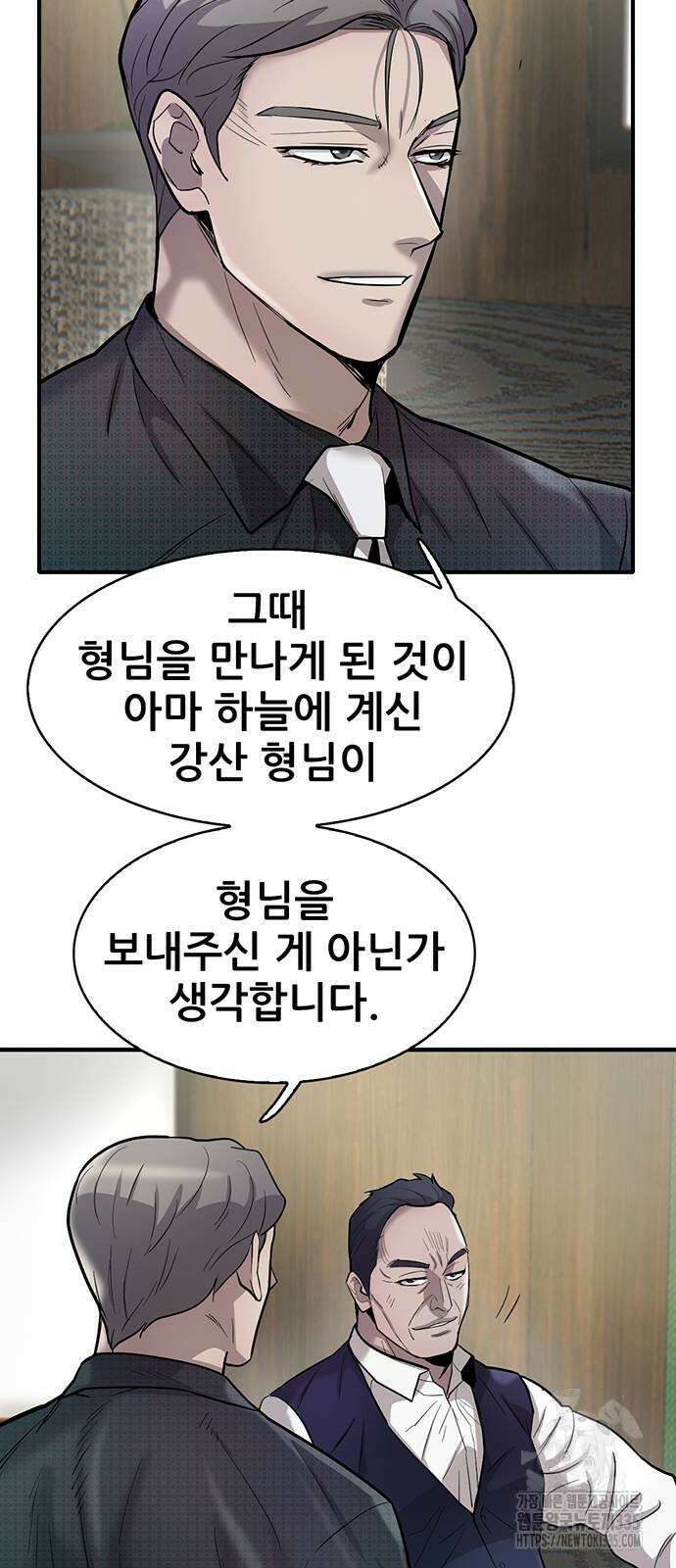 무진(네이버) 70화 4
