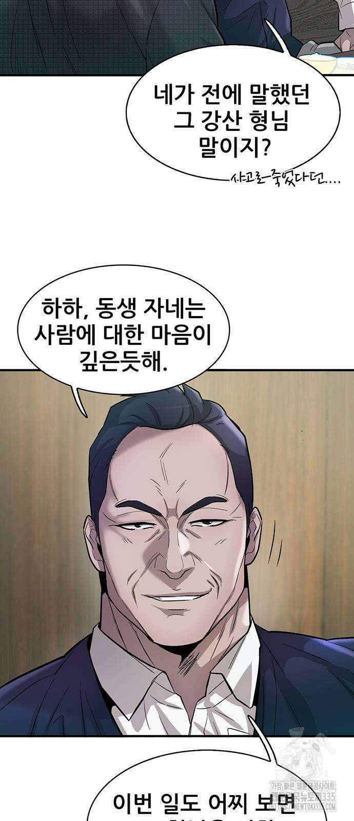 무진(네이버) 70화 5