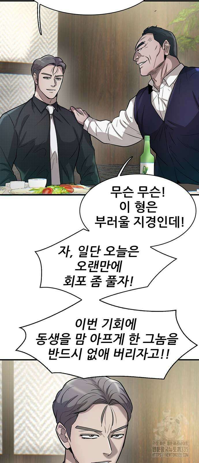 무진(네이버) 70화 7