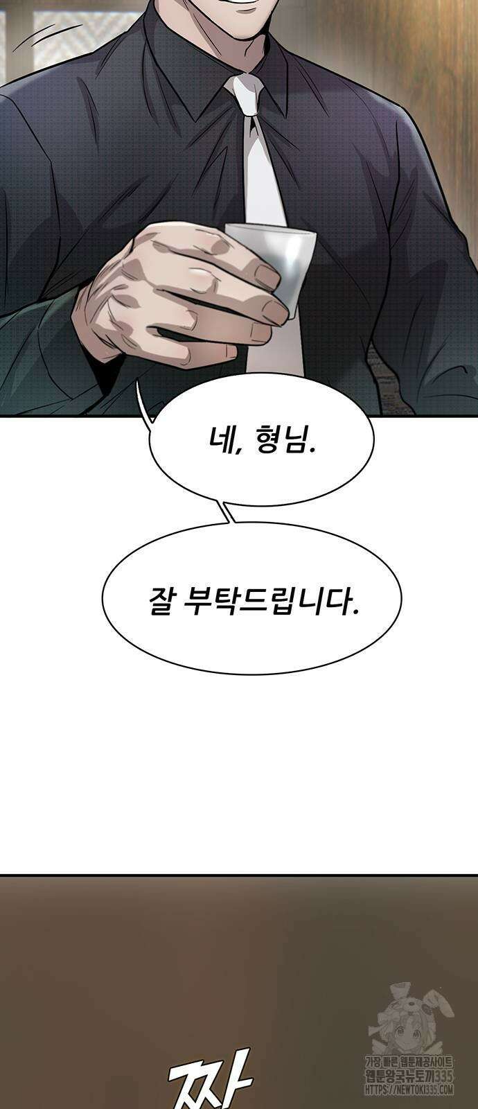 무진(네이버) 70화 8