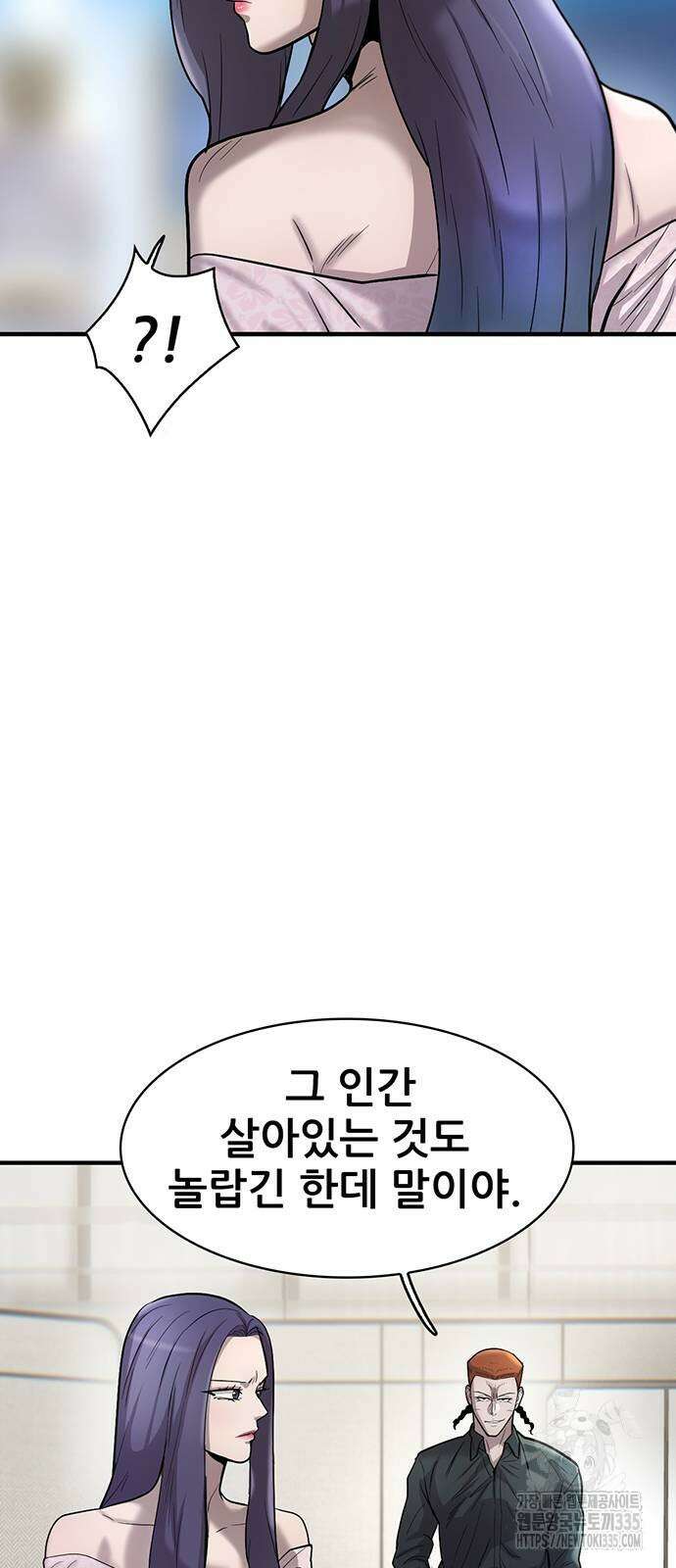 무진(네이버) 70화 11