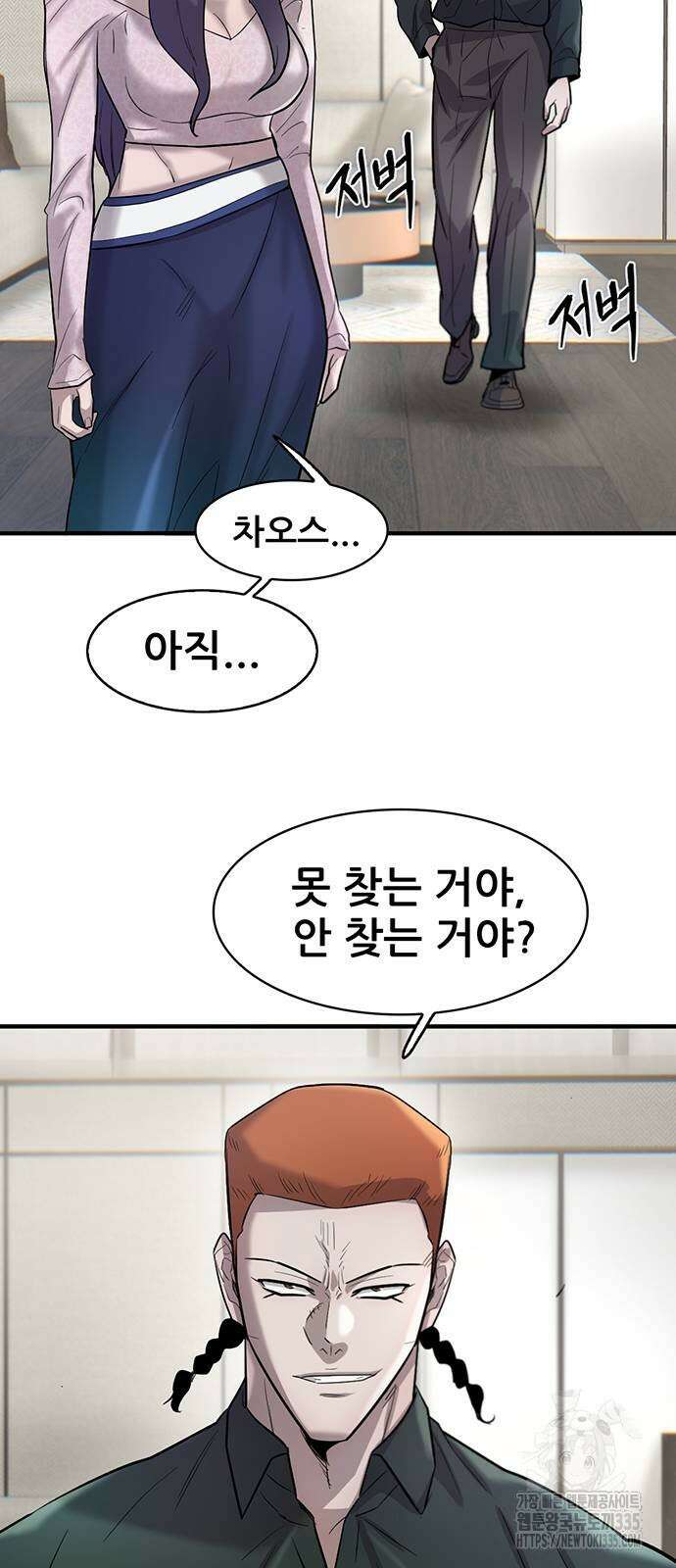 무진(네이버) 70화 12