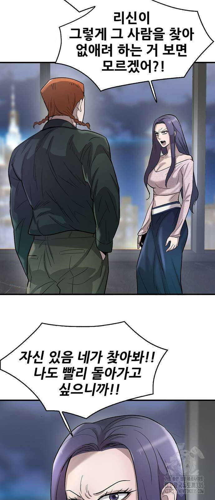 무진(네이버) 70화 14