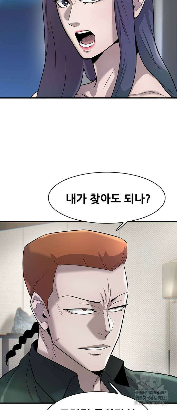 무진(네이버) 70화 15