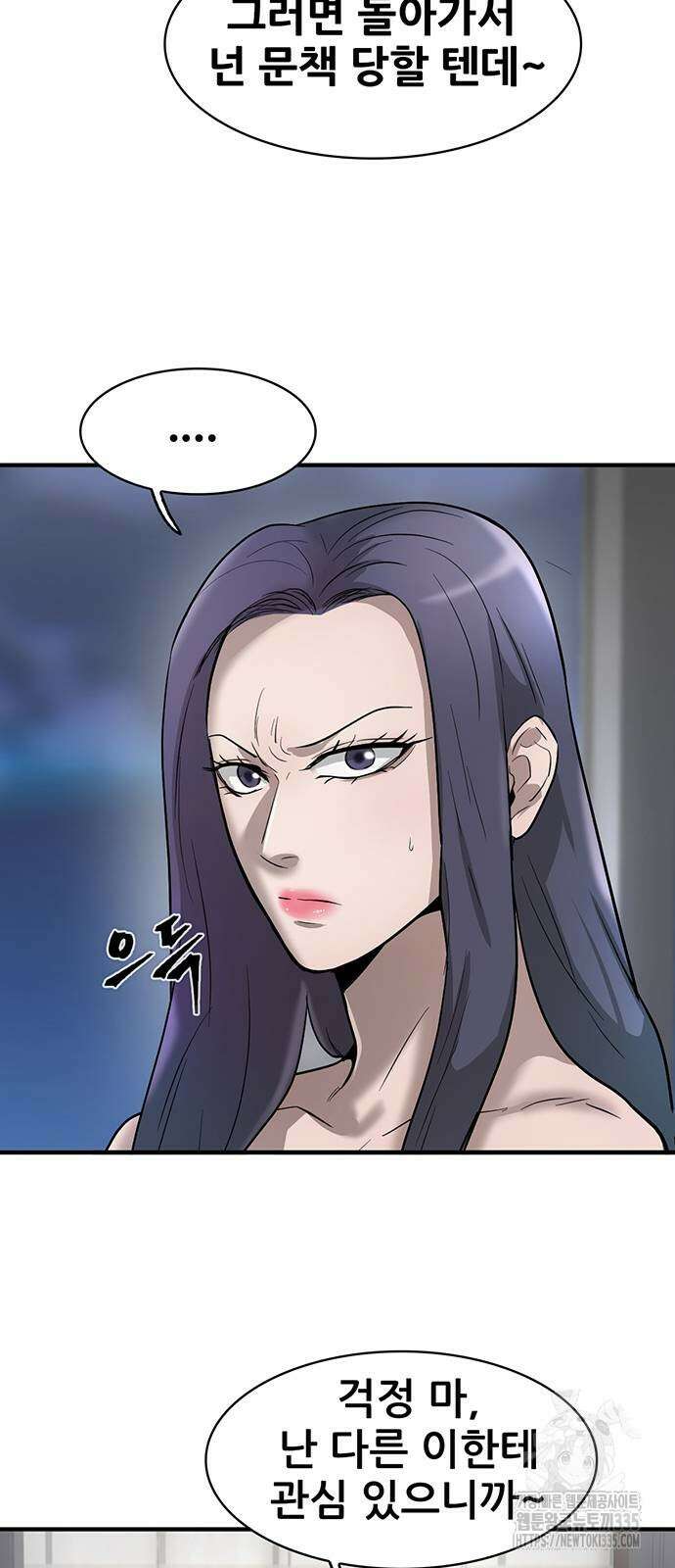 무진(네이버) 70화 16