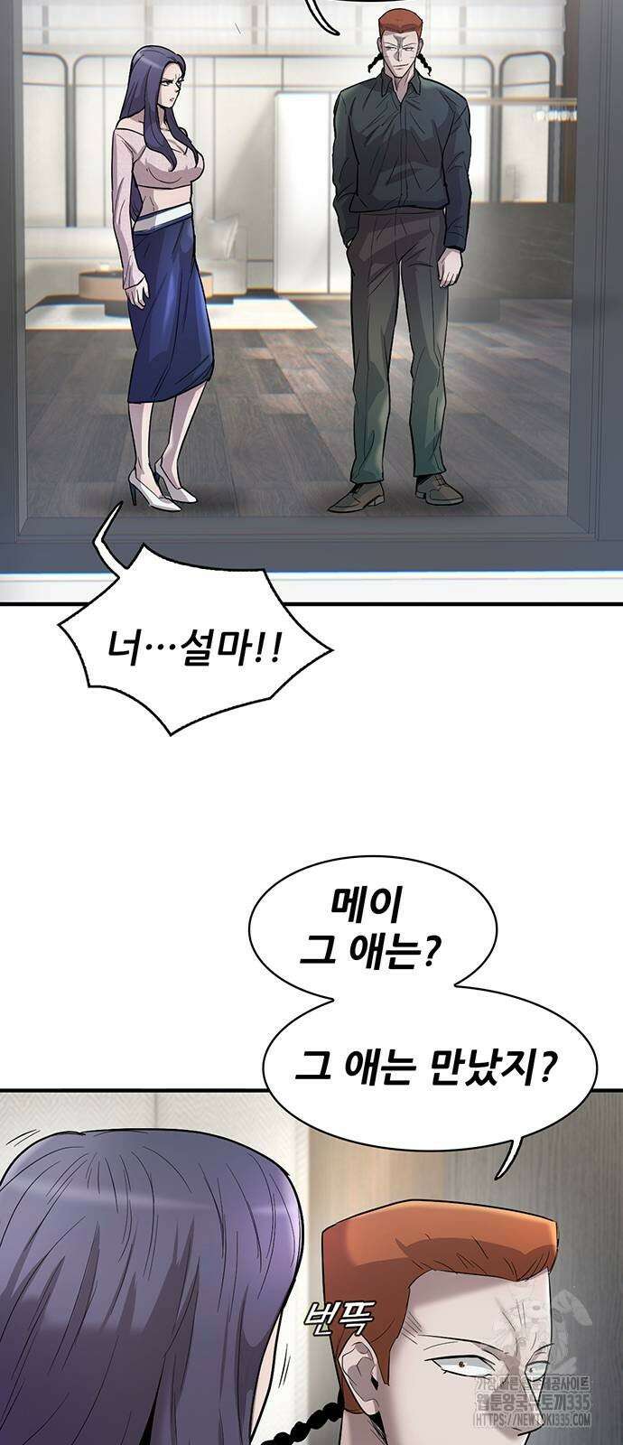 무진(네이버) 70화 17