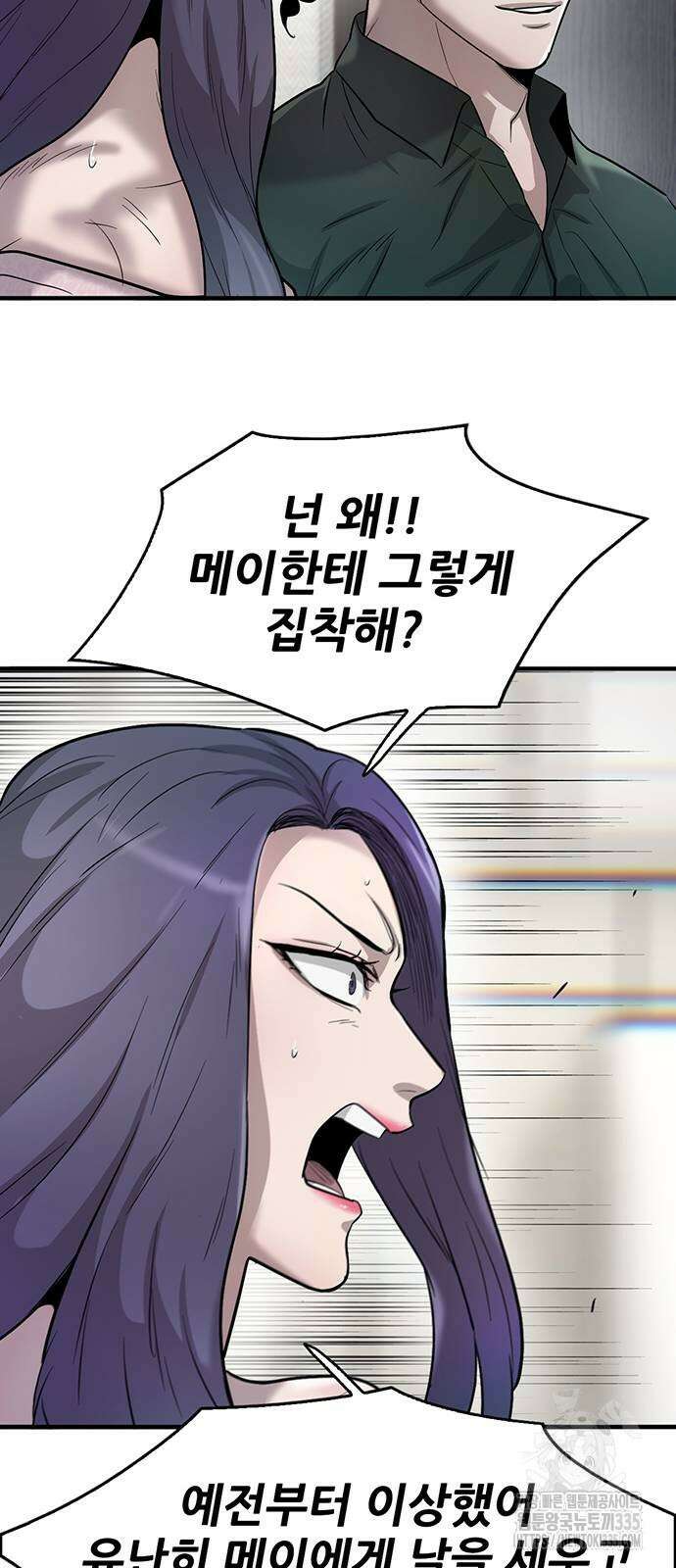 무진(네이버) 70화 18