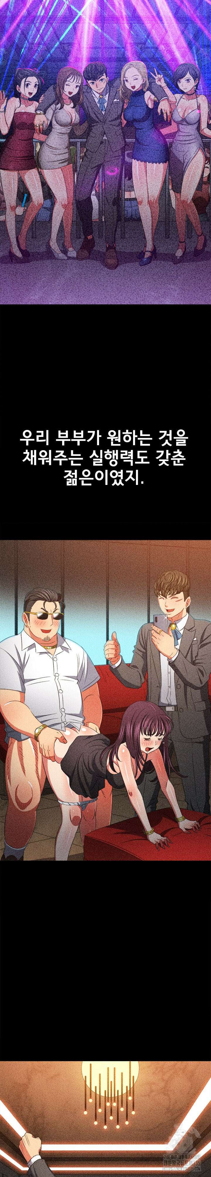 일진동창녀 210화 3