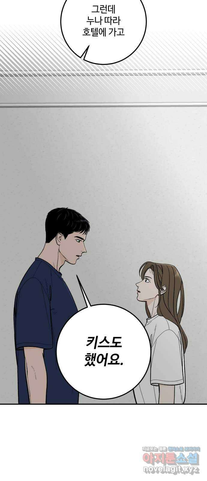 이웃집 연하 23화 23