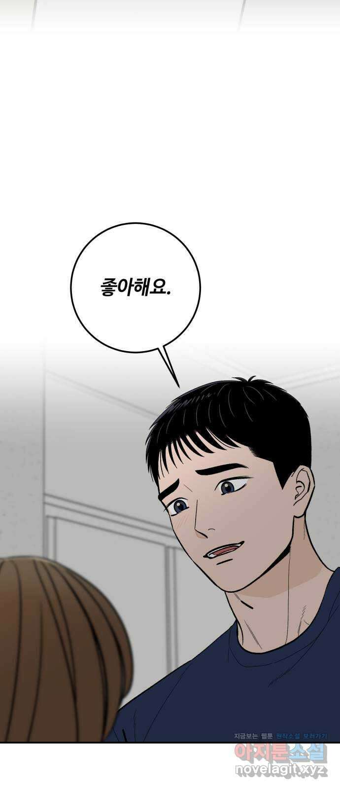 이웃집 연하 23화 27
