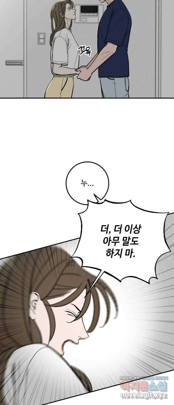 이웃집 연하 23화 31