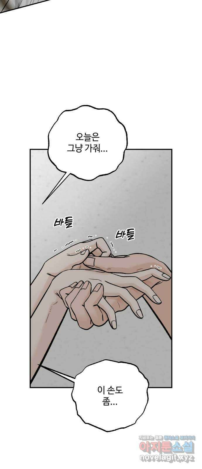 이웃집 연하 23화 32