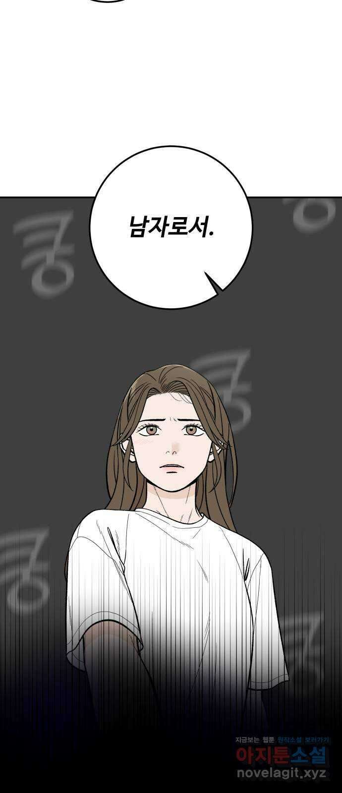 이웃집 연하 23화 36