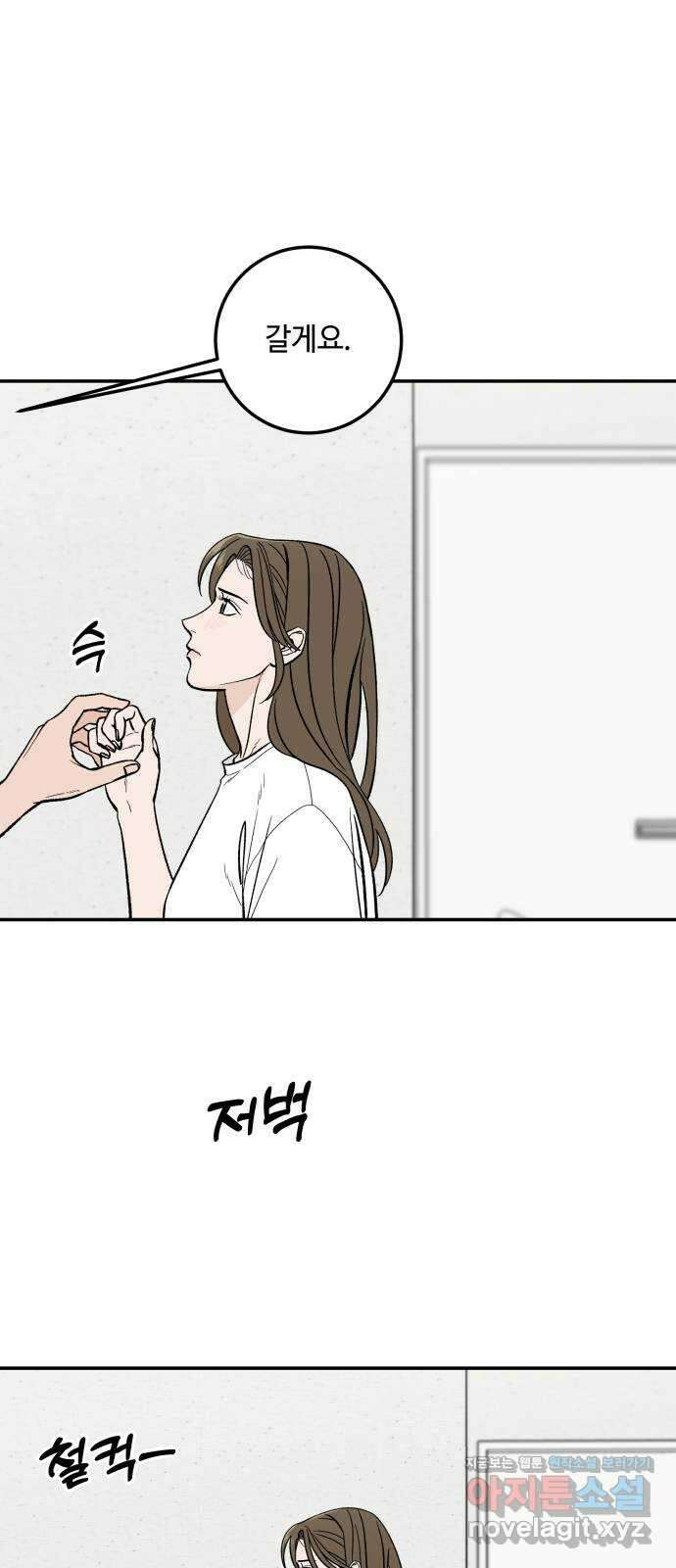 이웃집 연하 23화 41