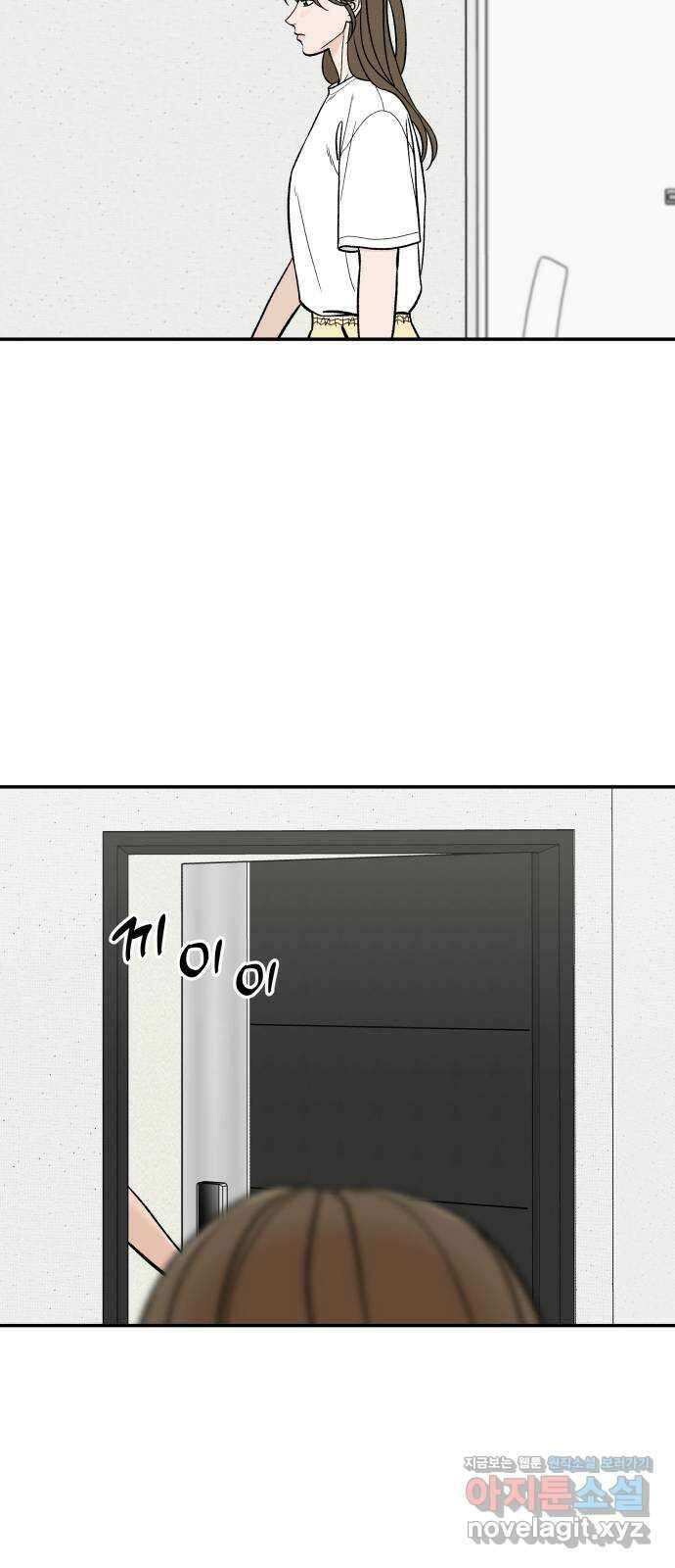 이웃집 연하 23화 42