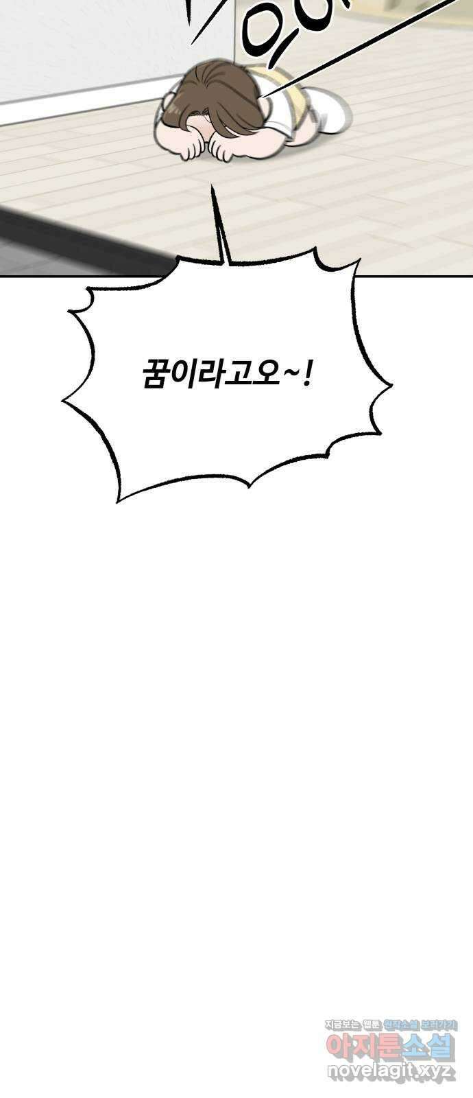 이웃집 연하 23화 44