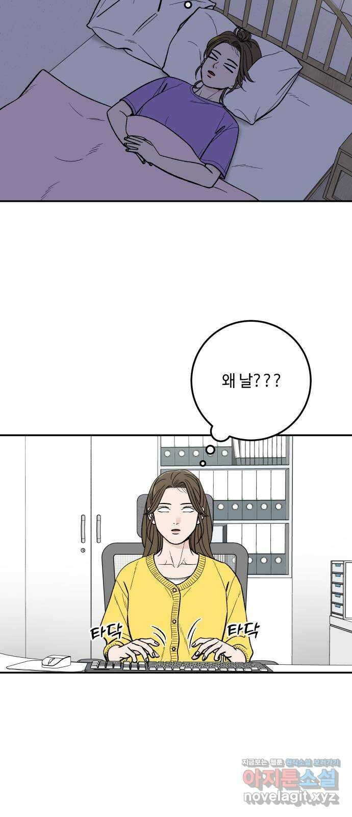 이웃집 연하 23화 46