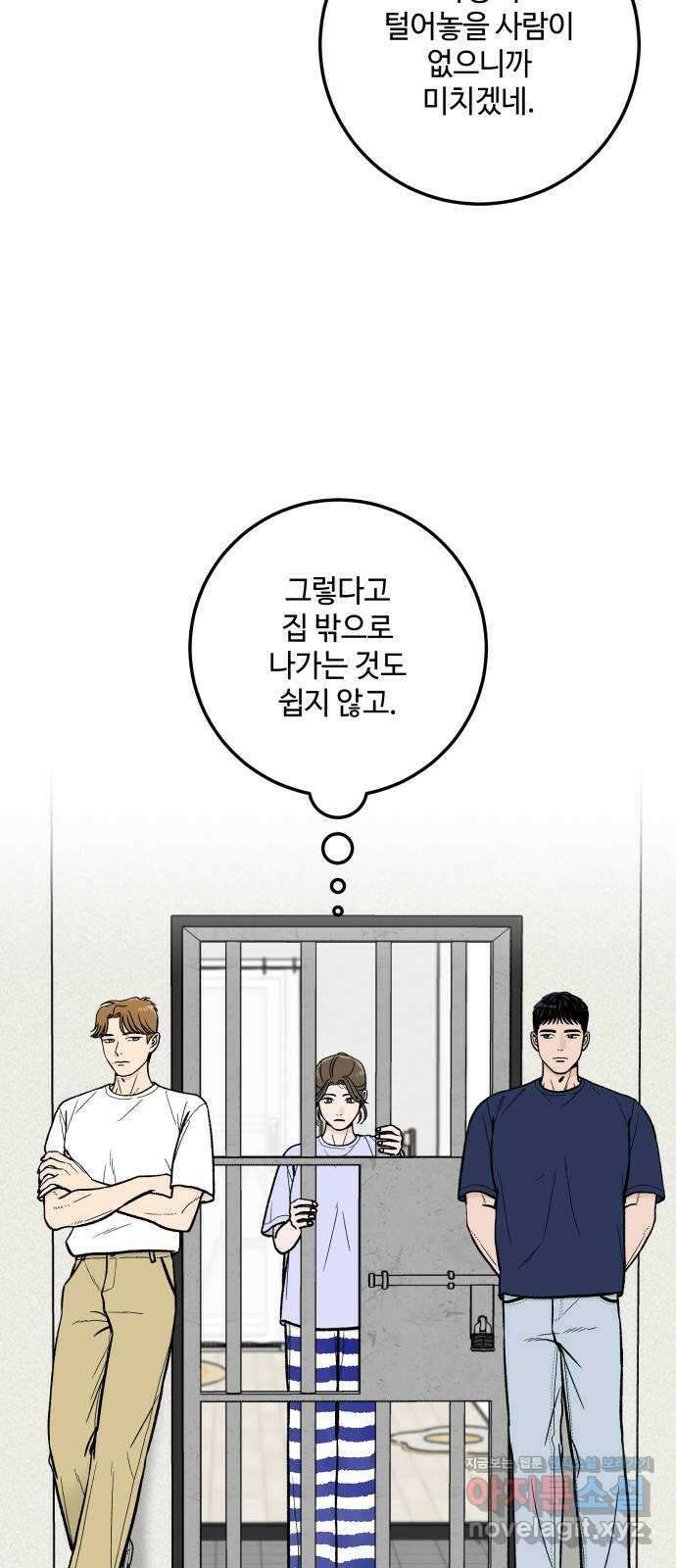 이웃집 연하 23화 50