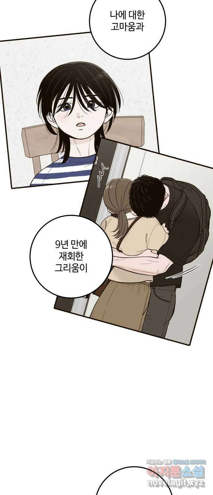 이웃집 연하 23화 56