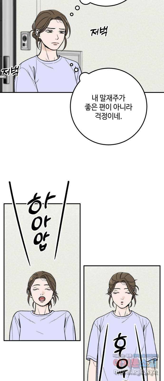 이웃집 연하 23화 65