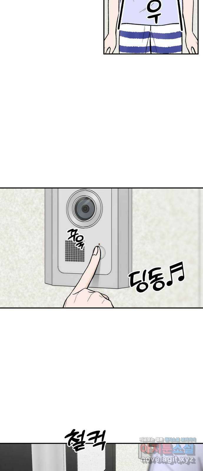 이웃집 연하 23화 66
