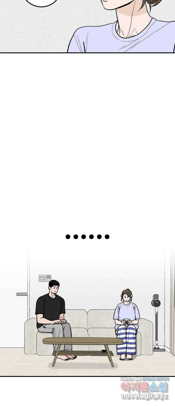 이웃집 연하 23화 71