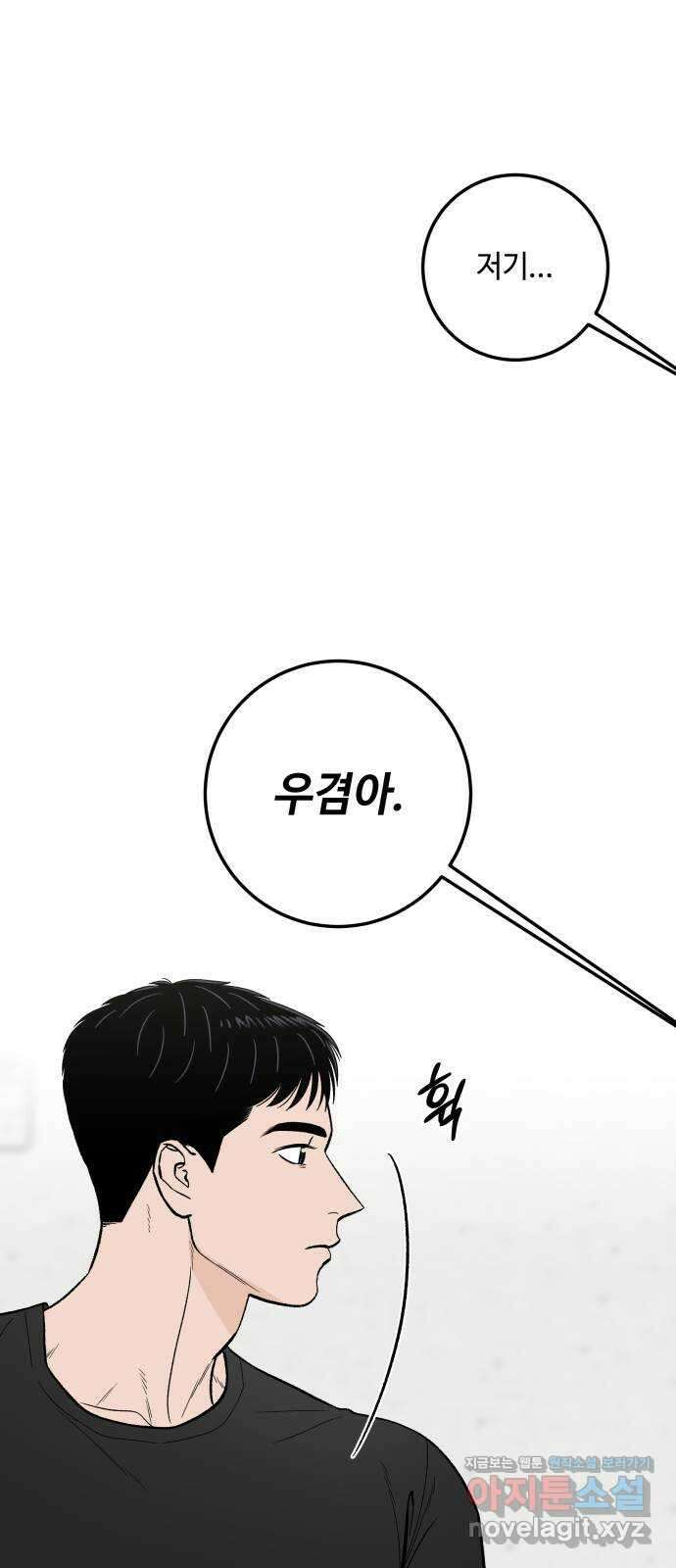 이웃집 연하 23화 74