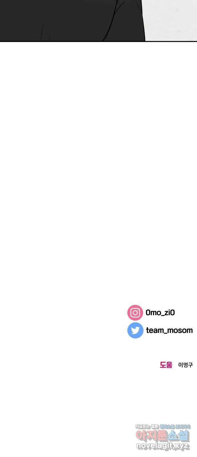 이웃집 연하 23화 75