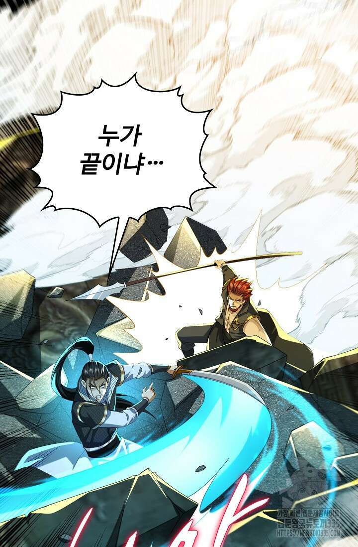 열 명의 신제들이 모두 내 제자 89화 4