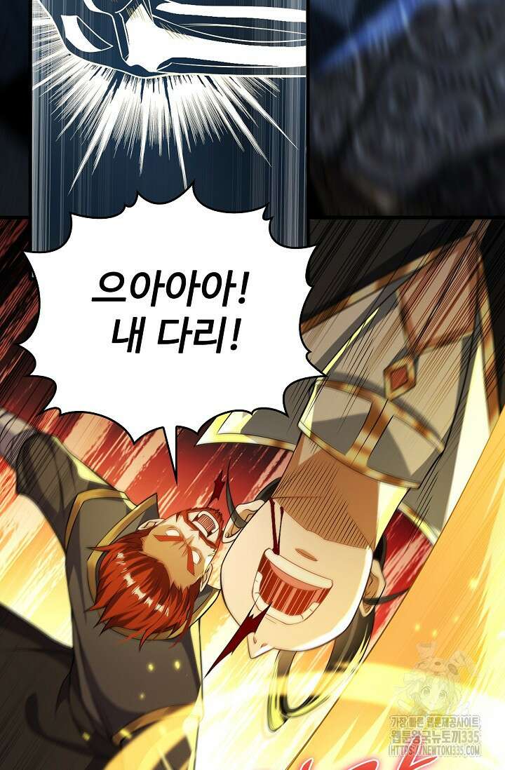 열 명의 신제들이 모두 내 제자 89화 15